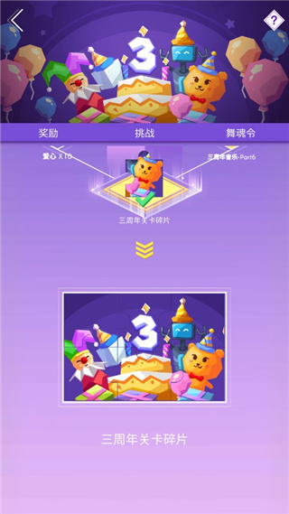 跳舞的線