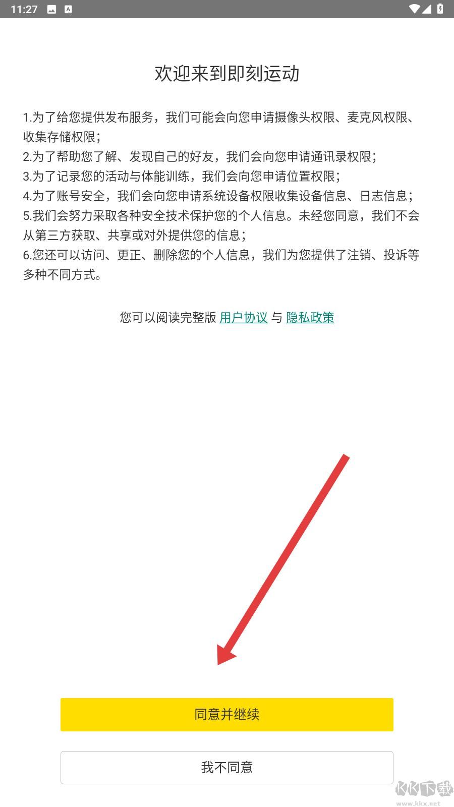 即刻運(yùn)動(dòng)