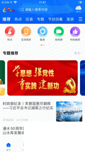 寶雞一點通