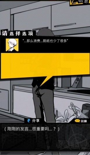 笨蛋推理2證言