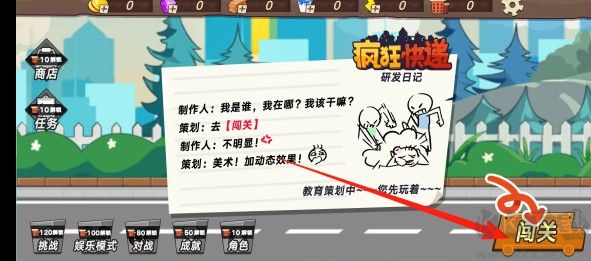 瘋狂快遞