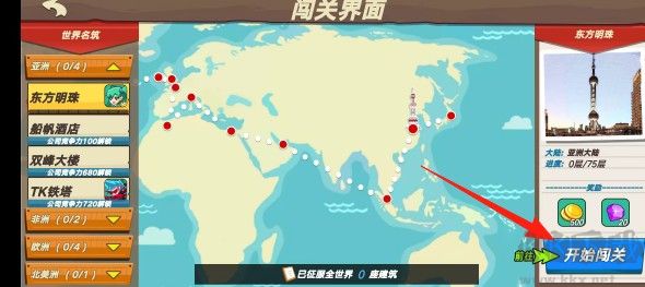 瘋狂快遞