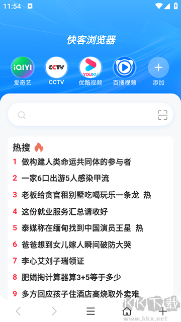 快客瀏覽器app手機(jī)版