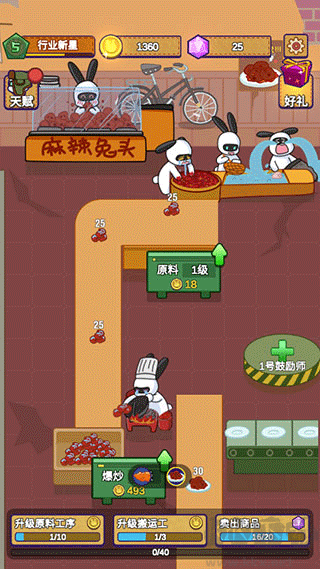 兔克創(chuàng)業(yè)記