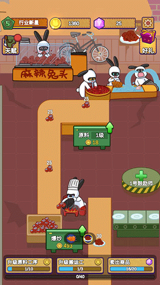 兔克創(chuàng)業(yè)記
