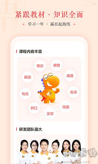 瓜瓜龍語文