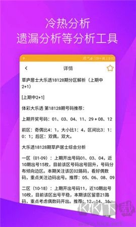 神彩官方免費版