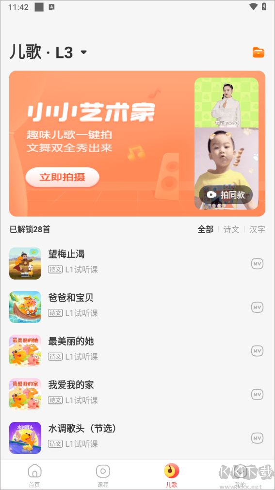 瓜瓜龍語文