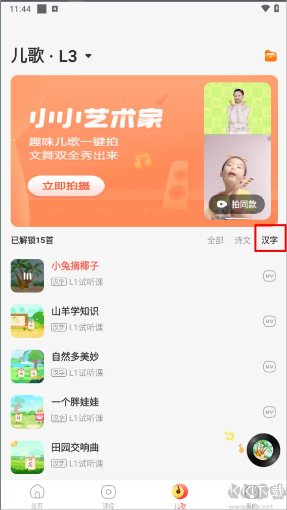 瓜瓜龍語文
