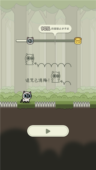 冒險(xiǎn)貓