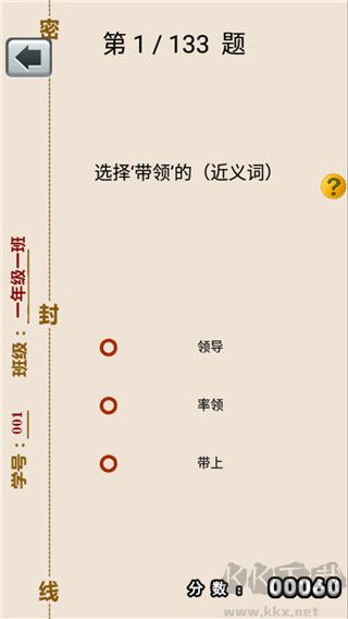 一年級下冊語文助手