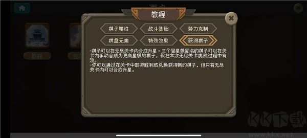 傾斜世界