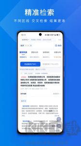 聚法案例