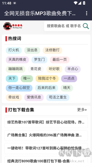 朵拉音樂