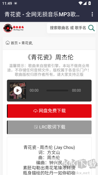 朵拉音樂