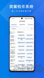 聚法案例