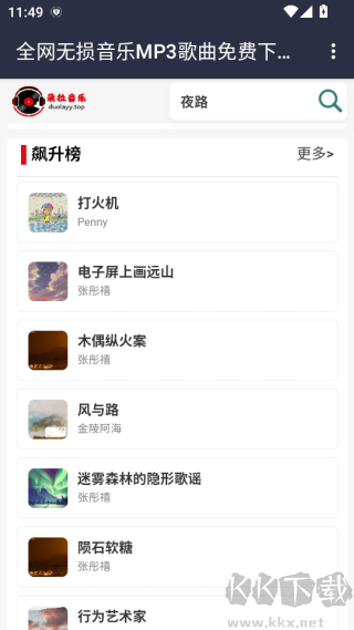 朵拉音樂
