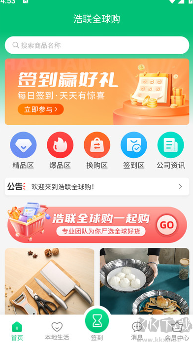 浩聯(lián)全球購(gòu)