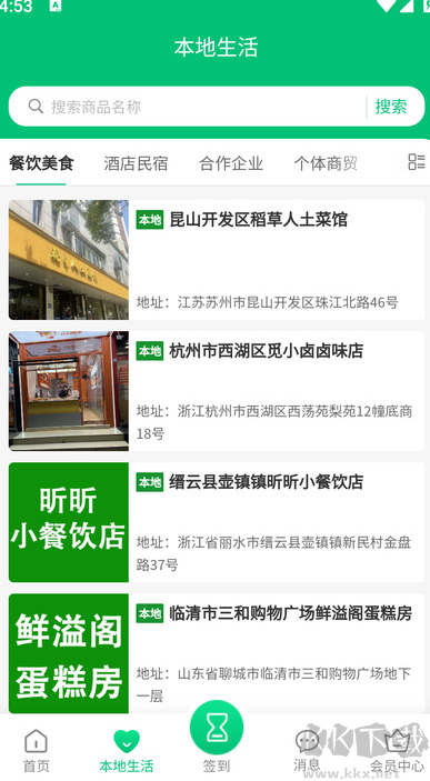 浩聯(lián)全球購(gòu)