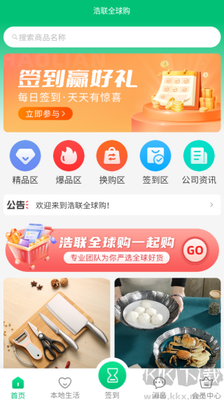 浩聯(lián)全球購(gòu)