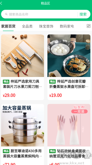 浩聯(lián)全球購(gòu)
