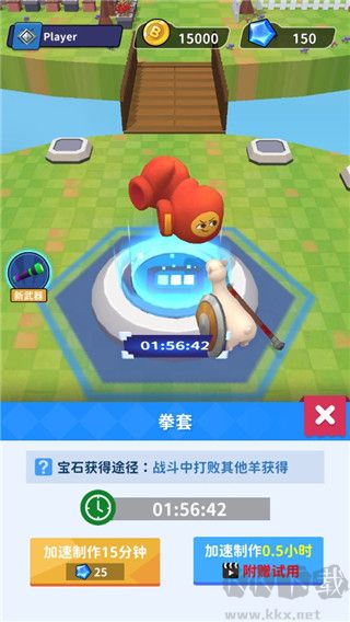 羊噴噴瘋了