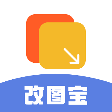 改圖寶證件照 v1.5.7免費版