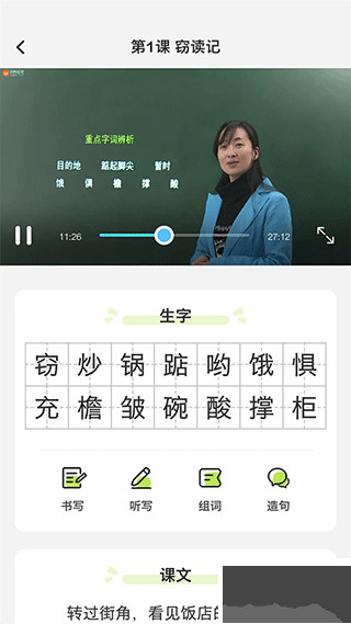 樂學課堂