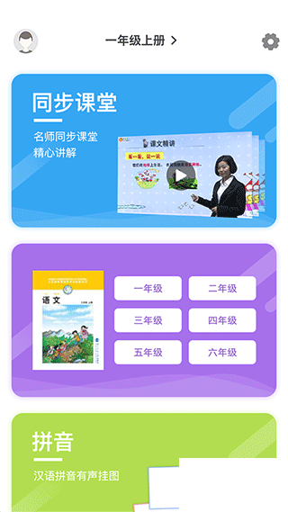 樂學課堂
