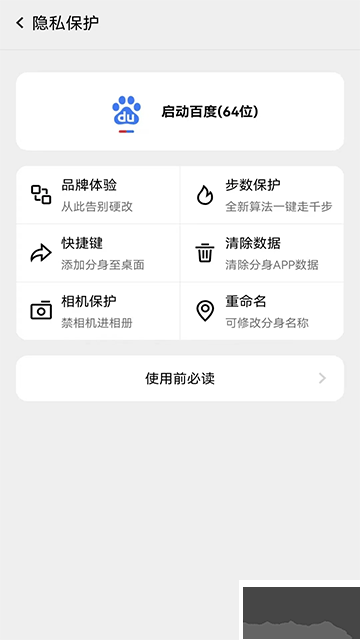 幻影分身app免費版