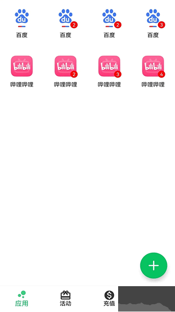 幻影分身app免費版