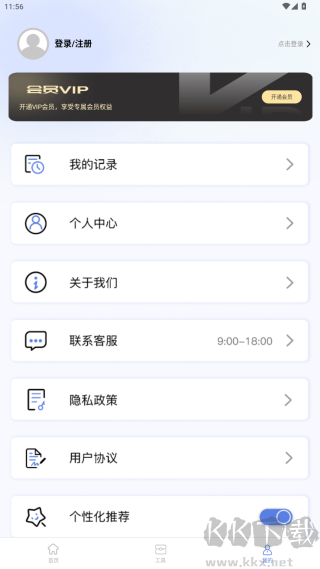 改圖寶證件照