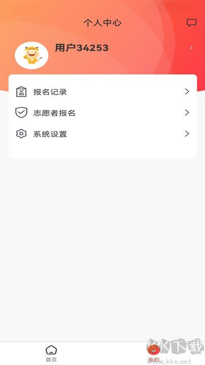 綠洲公益