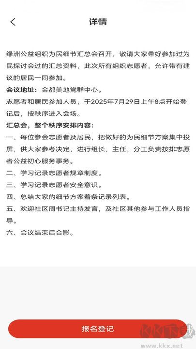 綠洲公益