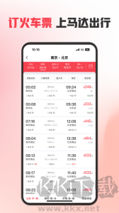 馬達(dá)出行