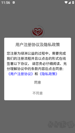綠洲公益