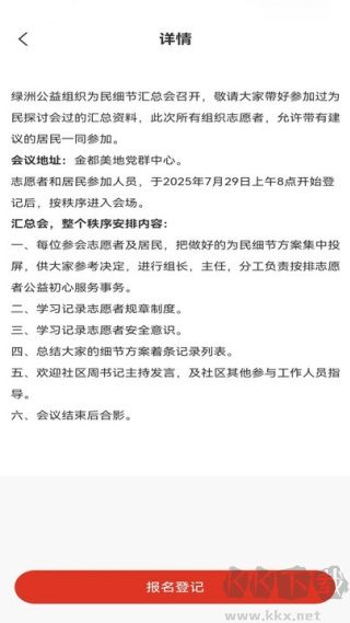 綠洲公益
