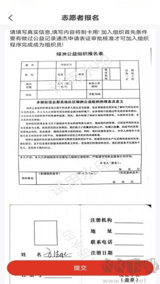 綠洲公益