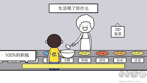 情商天花板