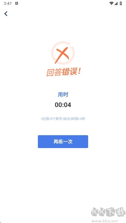 速算訓(xùn)練