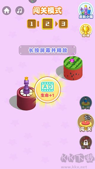 開心跳一跳