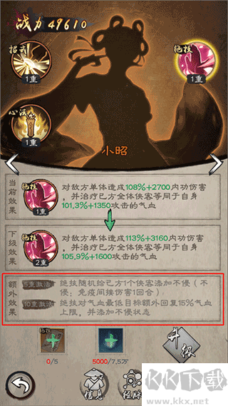 新倚天屠龍記