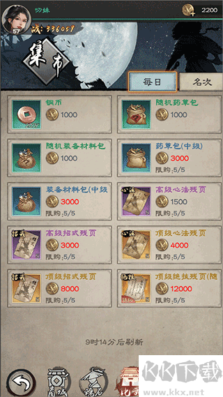 新倚天屠龍記