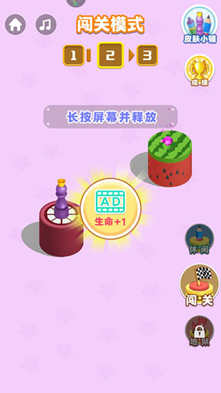 開心跳一跳