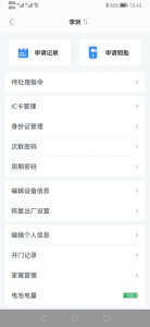 大眾物聯(lián)