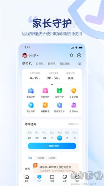 訊飛AI學(xué)