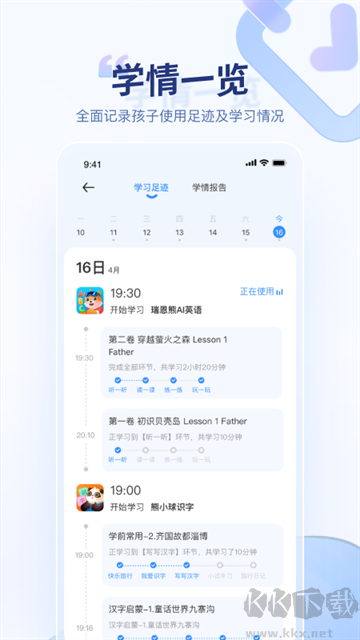 訊飛AI學(xué)