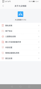 大眾物聯(lián)