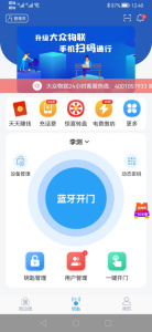 大眾物聯(lián)