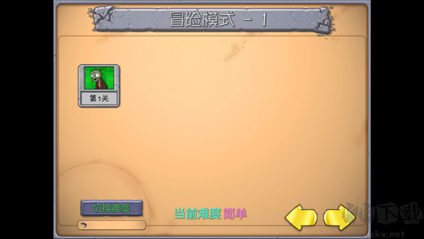 pvz抽卡
